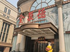 -全聚德(哈尔滨店)