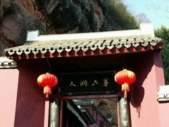 -天台山赤城山景区
