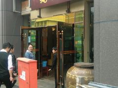 -蜀江春(科华北路店)