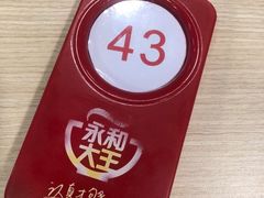 -永和大王(一口茶豆浆|花香豆更香·朝晖店)