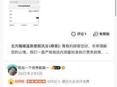 -北方暖暖温泉洗浴(沈阳北站店)