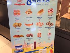 -巴黎贝甜(印象城店)