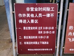 -嵊泗基湖沙滩