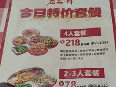 -老三样·旧食新味(万寿宫店)