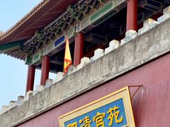 -横店影视城明清宫苑园区