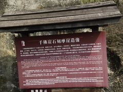 -广元千佛崖