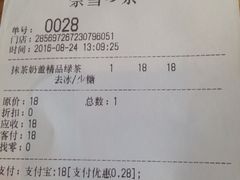 账单-奈雪的茶(南山大冲一期店)