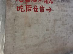 -鸡鸣驿城