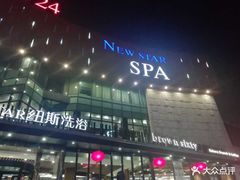 -纽斯桑拿会所(东绣路店)