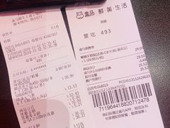 -盒马鲜生(宝地店)