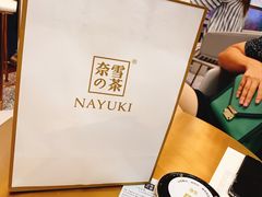 -奈雪的茶(印象城店)