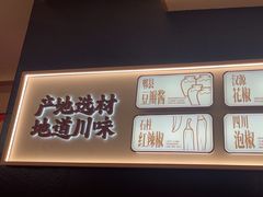 -乡村基·川味现炒大王(熙悦天街店)