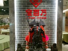 -金百万(亦庄店)