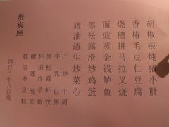 -岭南真味·匠心粤菜(K11店)