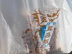 -耳朵眼炸糕(鼓楼店)