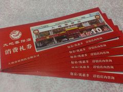 -大地春饼店(黄河路店)