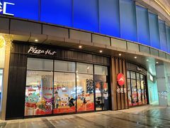 -必胜客(蜀山万象汇店)