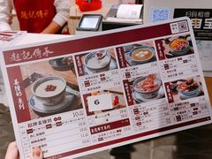 -赵记传承(广州越秀五羊新城店)