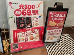 -必胜客(吾悦国际广场店)