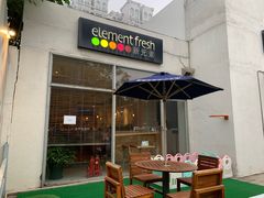 -新元素(丽都店)