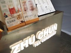-注春·荞麦奶茶(新天地旗舰店)