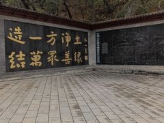 -红螺寺