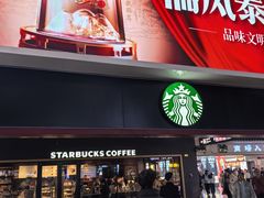 -星巴克(杭州东站东到达店)