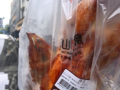 -吴山烤禽 (吴山路店)