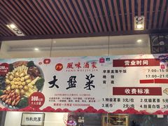 -风味酒家(商业大道店)