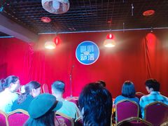 -喜剧部落脱口秀(三里屯店)