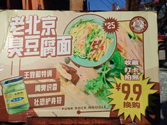 -鼓楼吃面·肉啃肉(南锣鼓巷店)
