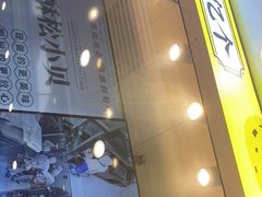 门面-鲍师傅糕点(西站店)