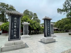 -黄帝陵