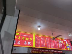 -小朱麻辣串(益民街店)