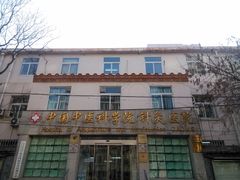 门面-中国中医科学院针灸医院