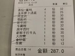-嬷孙家潮汕牛肉火锅(北京路天河城店)