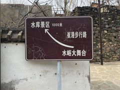 -水峪民俗村