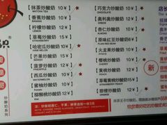 -喜识·冰糖葫芦·炒酸奶(西美花街店)