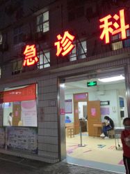 -广西壮族自治区妇幼保健院(新阳院区)