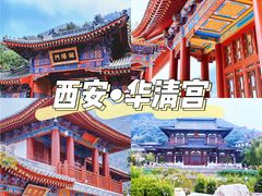 -华清宫景区