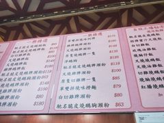 菜单-一乐烧鹅(中环店)