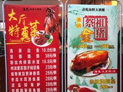 -喜悦海鲜大酒楼(钱柜广场店)