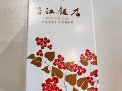 -沿江黎家簸箕宴·文昌鸡(百花谷店)