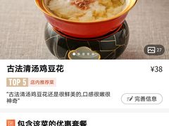 -许家菜(望江店)