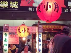 -六合夜市