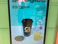 -gleeglee乐溢亦茶(合生汇店)