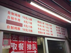 门面-辽B·小串(总店)