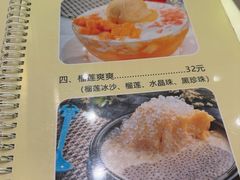 -果流香水果甜品(建政路店)