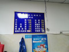 -段生记肉丸糊辣汤(西铁大明宫住宅小区店)