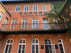 -青岛啤酒博物馆